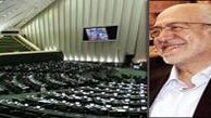 ۱۶ دلیل مجلس برای استیضاح وزیر صنعت