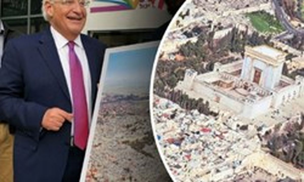  واکنش‌ها به خنده سفیر آمریکا کنار معبد ادعایی صهیونیست‌ها