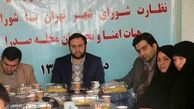 جهت‌گیری سراهای محله و مدیریت محلی باید در راستای مطالبات مردم باشد