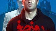 همکاری جدید امیرجعفری و ساعد سهیلی