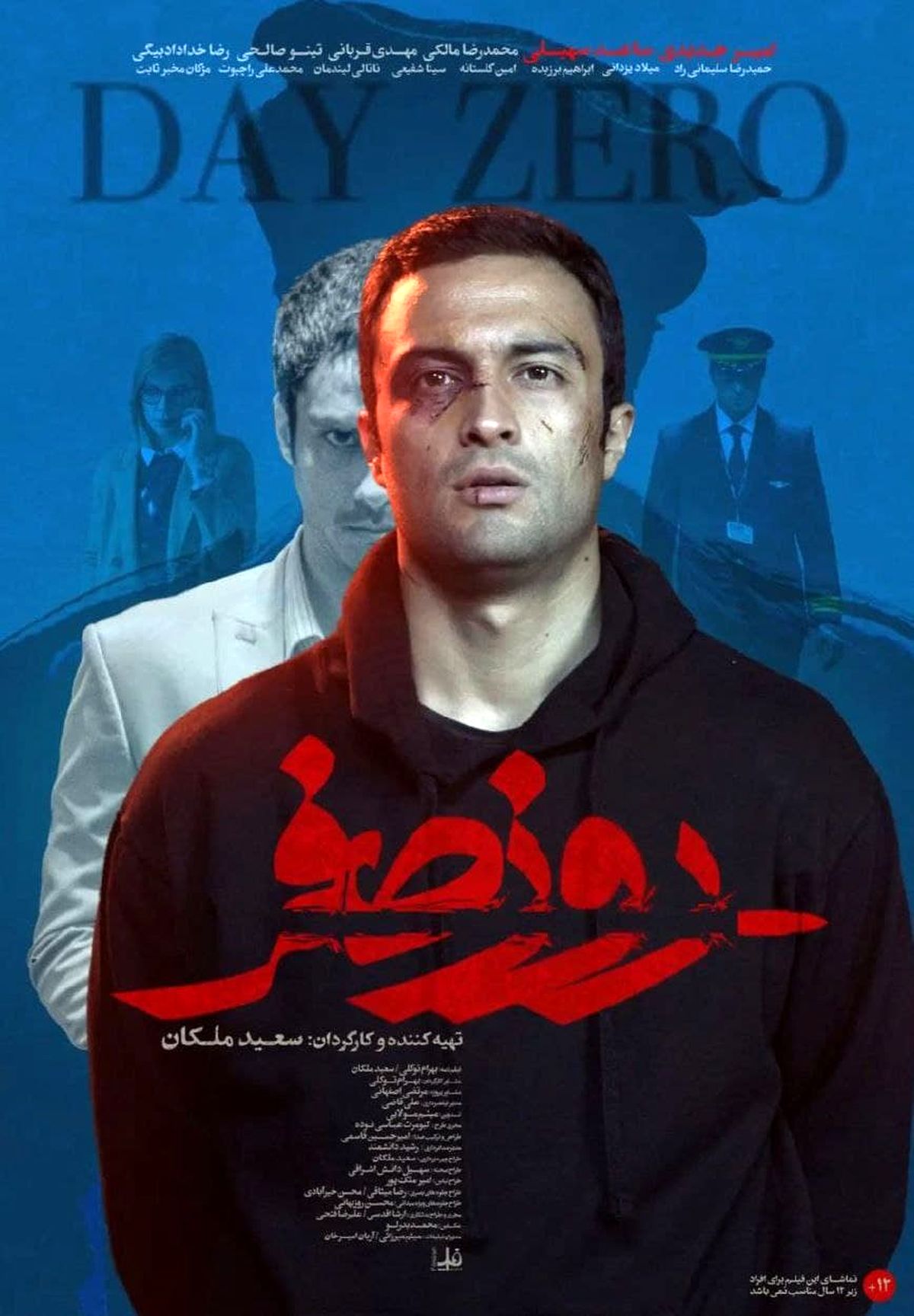همکاری جدید امیرجعفری و ساعد سهیلی