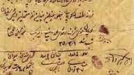 صورت جهیزیه عروس سال 1325 + عکس