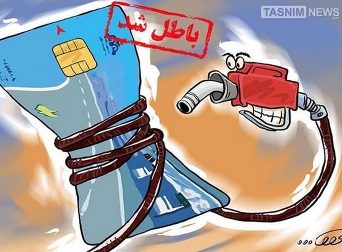 نقشه دولت برای حذف کارت سوخت افشا شد