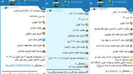 فعالیت کانال‌های مروج فحشا  کنار مسئولان + عکس