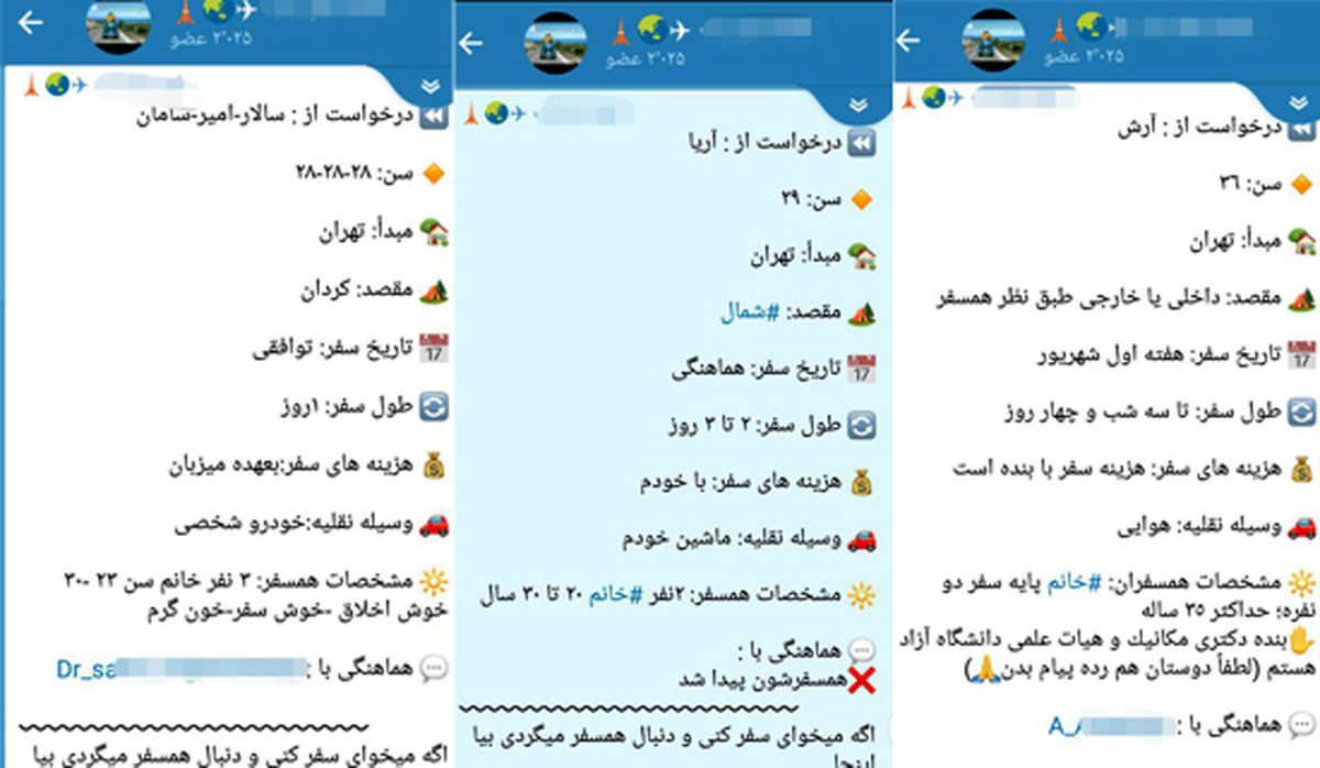 فعالیت کانال‌های مروج فحشا  کنار مسئولان + عکس