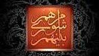 پاسخ شورا به اعتراض فرمانداری در خصوص تاسیس شرکت نمایشگاه ها