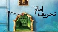از پروژه امام سازی رفسنجانی تا تلاش برای تزریق مفاهیم التقاطی