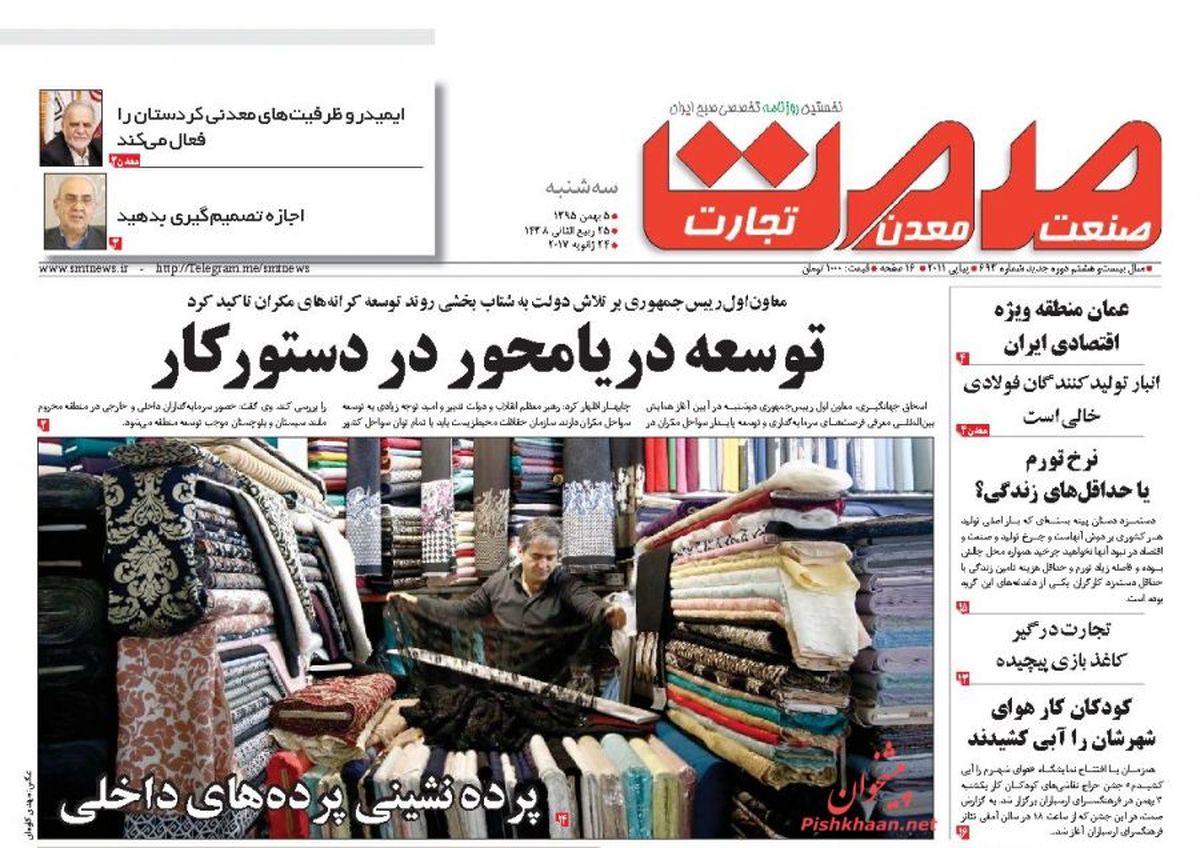 تله وام های سرگردان به نام تولید/پیشخوان