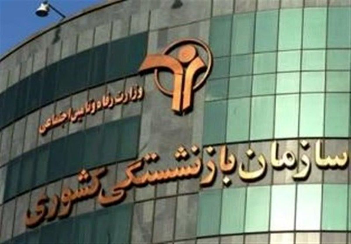 خبر خوش برای بازنشستگان درباره افزایش حقوق + جزئیات