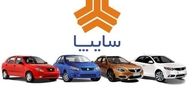 سایپا امکان تحویل برخی از محصولات فروخته شده را ندارد