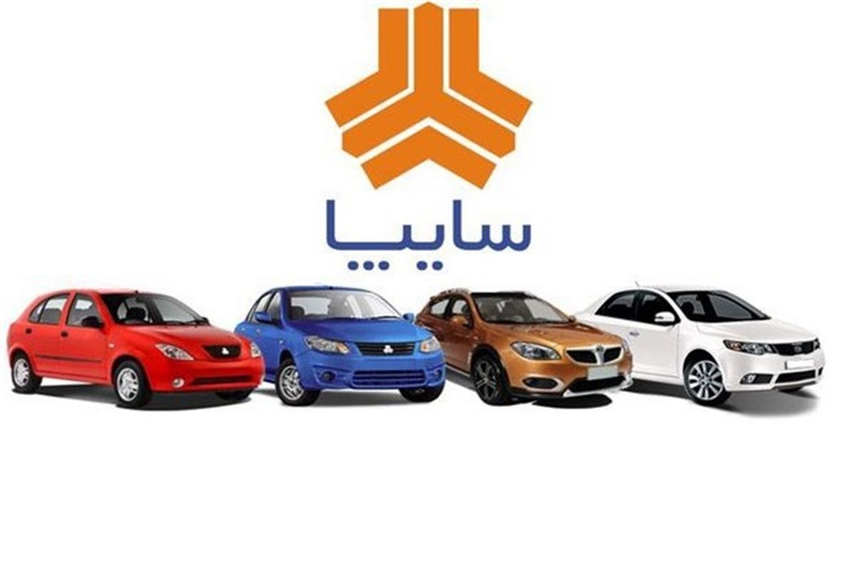سایپا امکان تحویل برخی از محصولات فروخته شده را ندارد