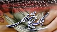 نشست مشترک کمیسیون اقتصادی بامسئولان مناطق آزاد