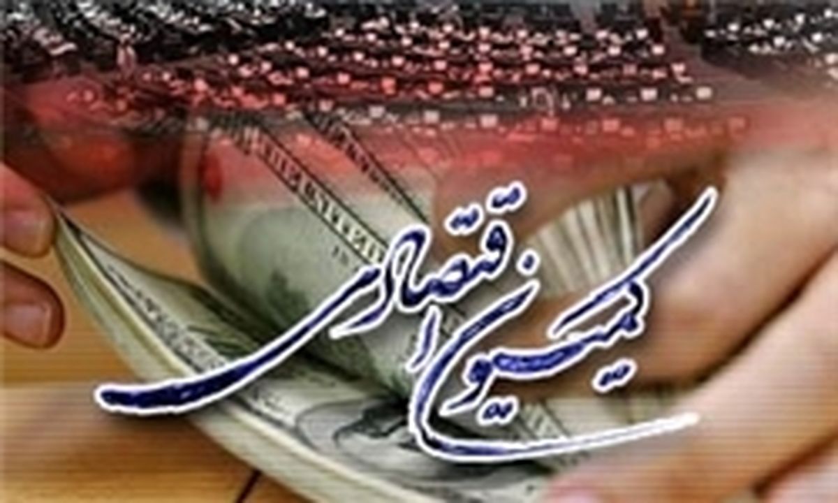 نشست مشترک کمیسیون اقتصادی بامسئولان مناطق آزاد