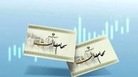 چطور سهام عدالت متوفیان را اینترنتی منتقل کنیم ؟