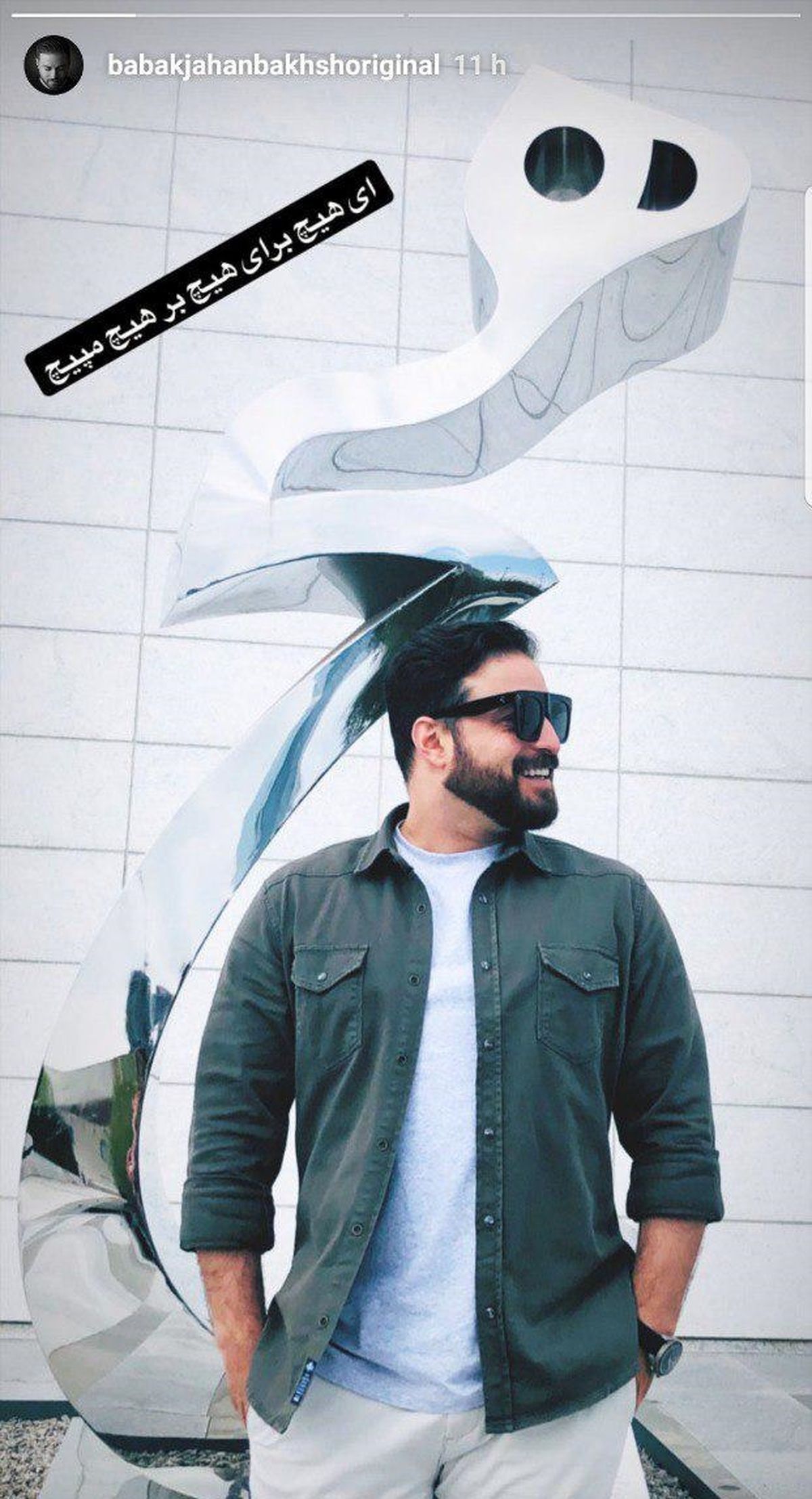 عکس بابک جهانبخش از هیچ