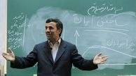 دانشگاه احمدی نژاد از کیش به تهران تغییر مکان داد