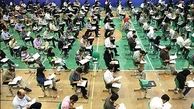 نتایج کنکور کاردانی و فنی حرفه ای اعلام شد 