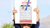 آمریکا عامل ترور صالح اصماد 