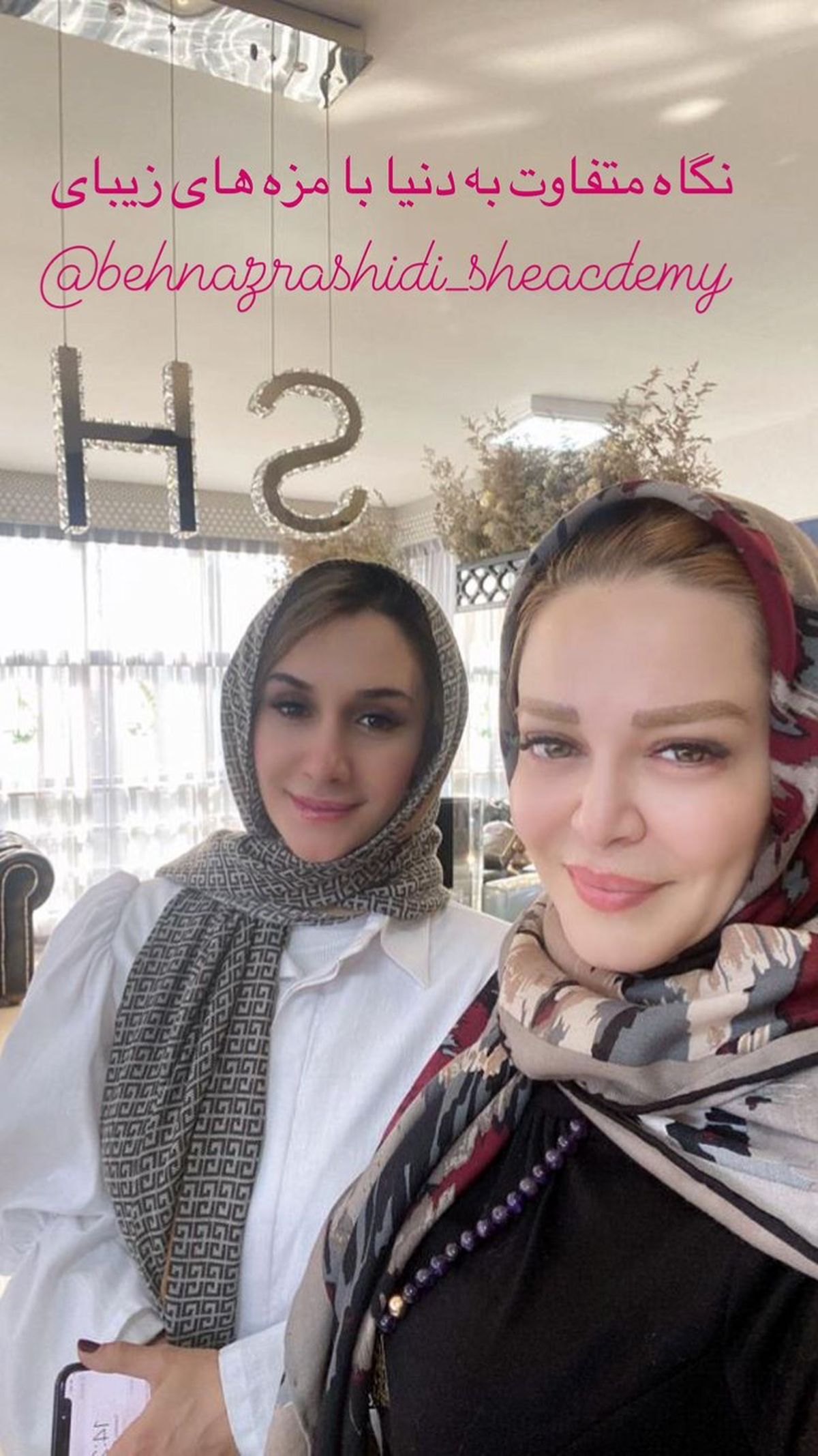 سلفی بهاره رهنما با دوستش + عکس