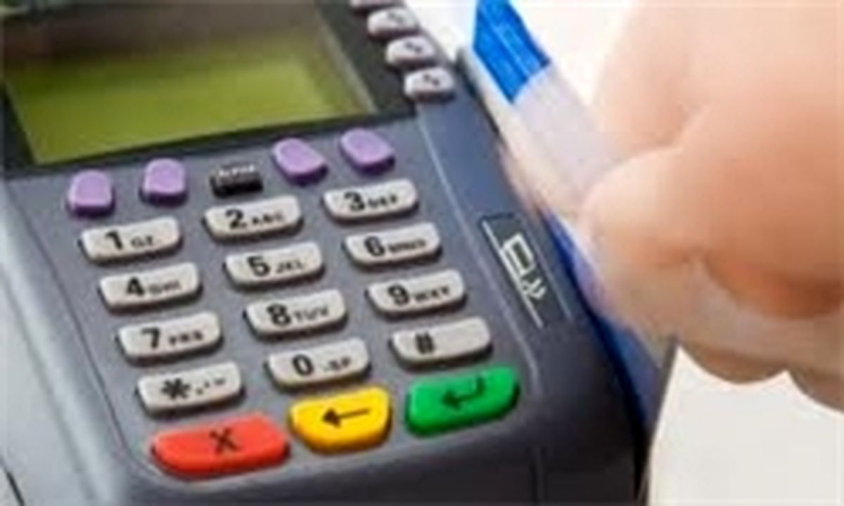 دارندگان پوز به ازای هر تراکنش کارمزد می‌دهند