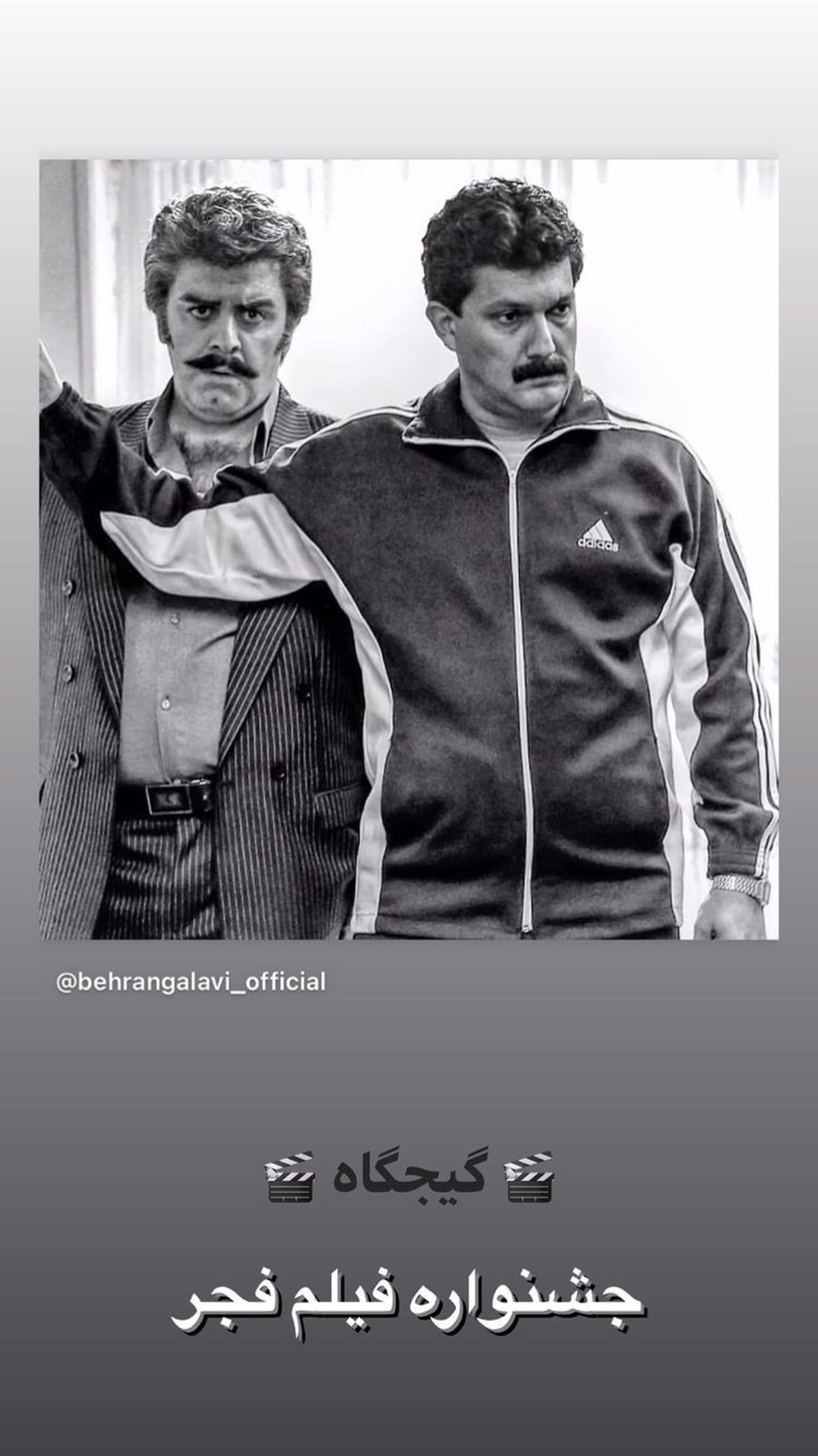 گشجگاه حامد بهداد + عکس