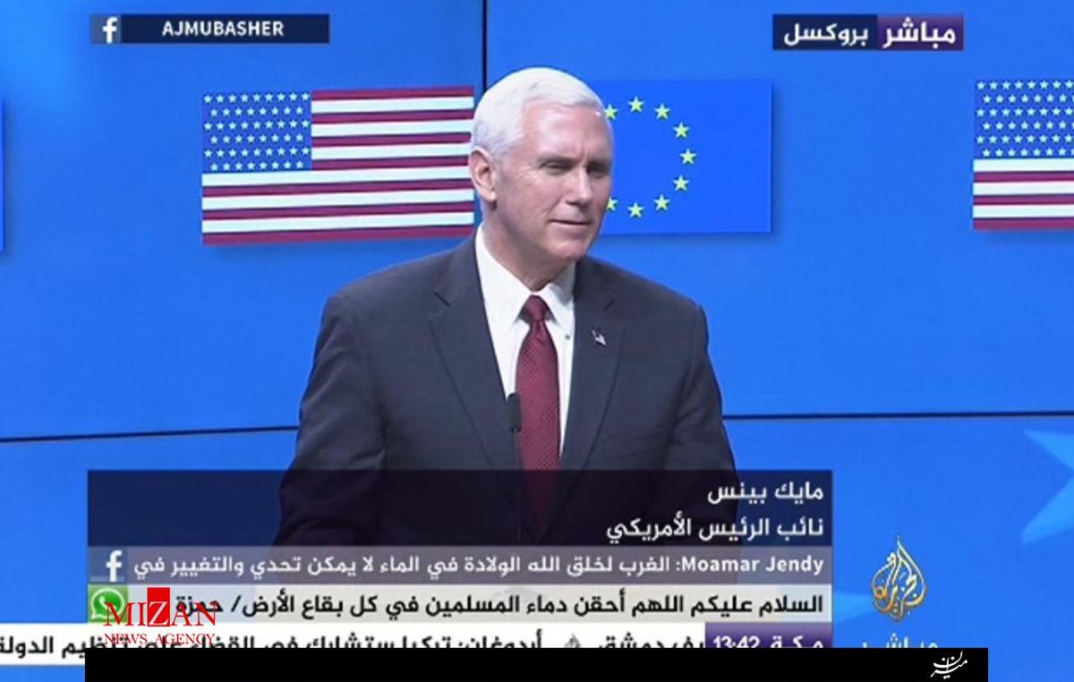 معاون ترامپ: آمریکا به همکاری با اتحادیه اروپا ادامه می‎دهد