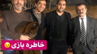 خاطره بازی آقای بازیگر با دوستاش + عکس