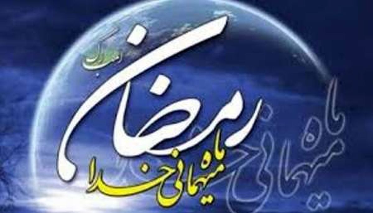 ماه رمضان در بافق