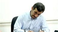 حکم احمدی‌نژاد برای برادر رهبر انقلاب