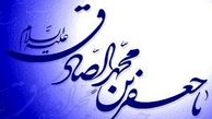 10 فضیلت اخلاقی برتر از دیدگاه امام صادق(ع)