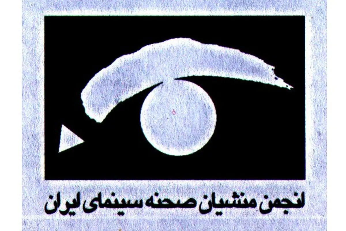 بیداد بیکاری در سینما 