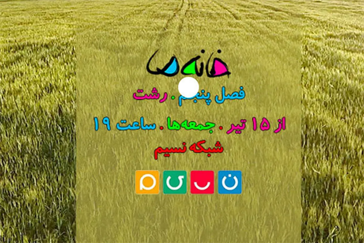 خودمان را سانسور نکنیم