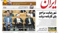 گامهایی برای دوقطبی های کاذب/ کوچ خبرنگاران رادیکال اصلاحات به روزنامه دولت