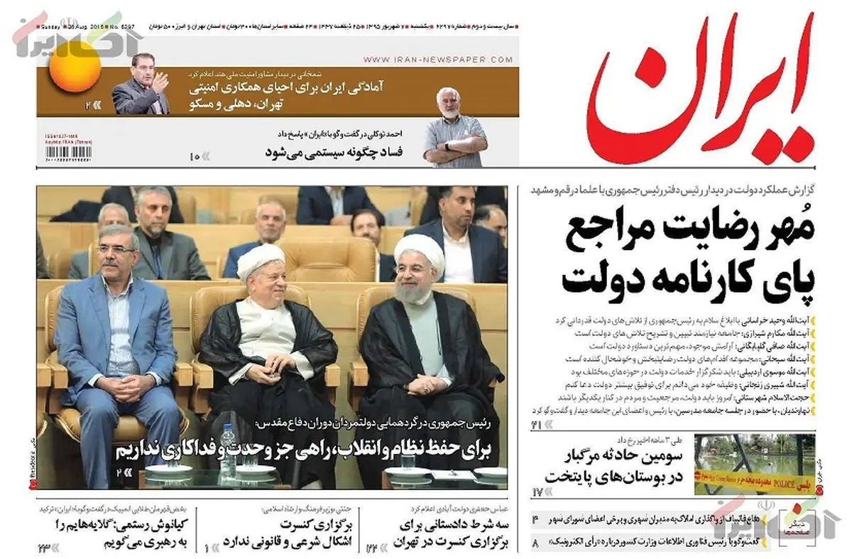 گامهایی برای دوقطبی های کاذب/ کوچ خبرنگاران رادیکال اصلاحات به روزنامه دولت