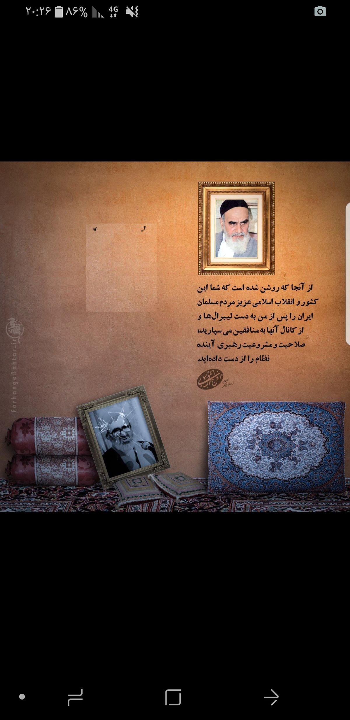 پیام امام به منتظری