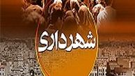 تحویل مدارک پذیرفته‌شدگان استخدام شهرداری