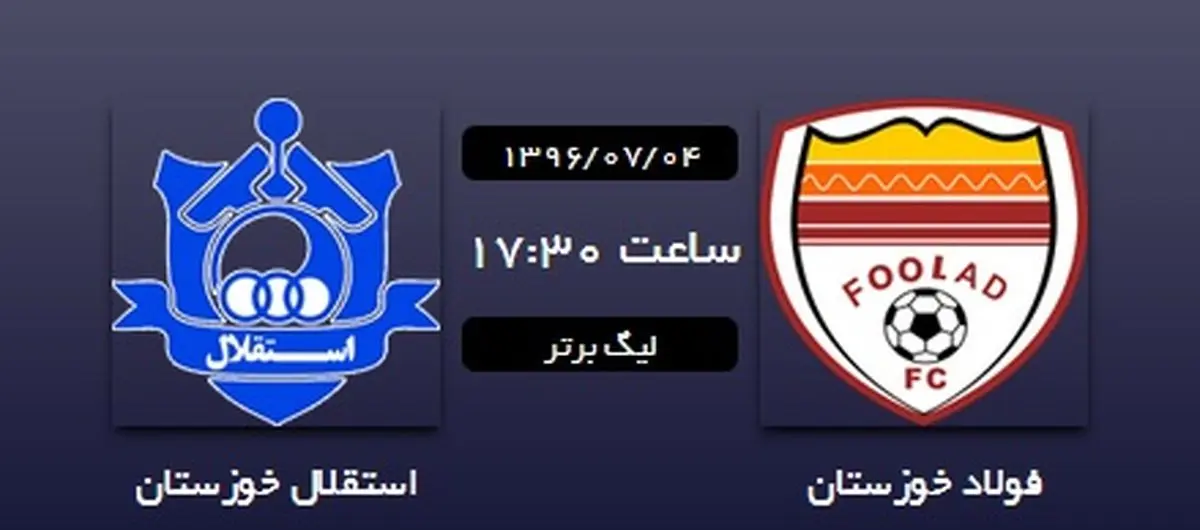  دربی خوزستان برنده نداشت