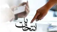 آغاز دومین روزثبت نام ازداوطلبان انتخابات شوراها