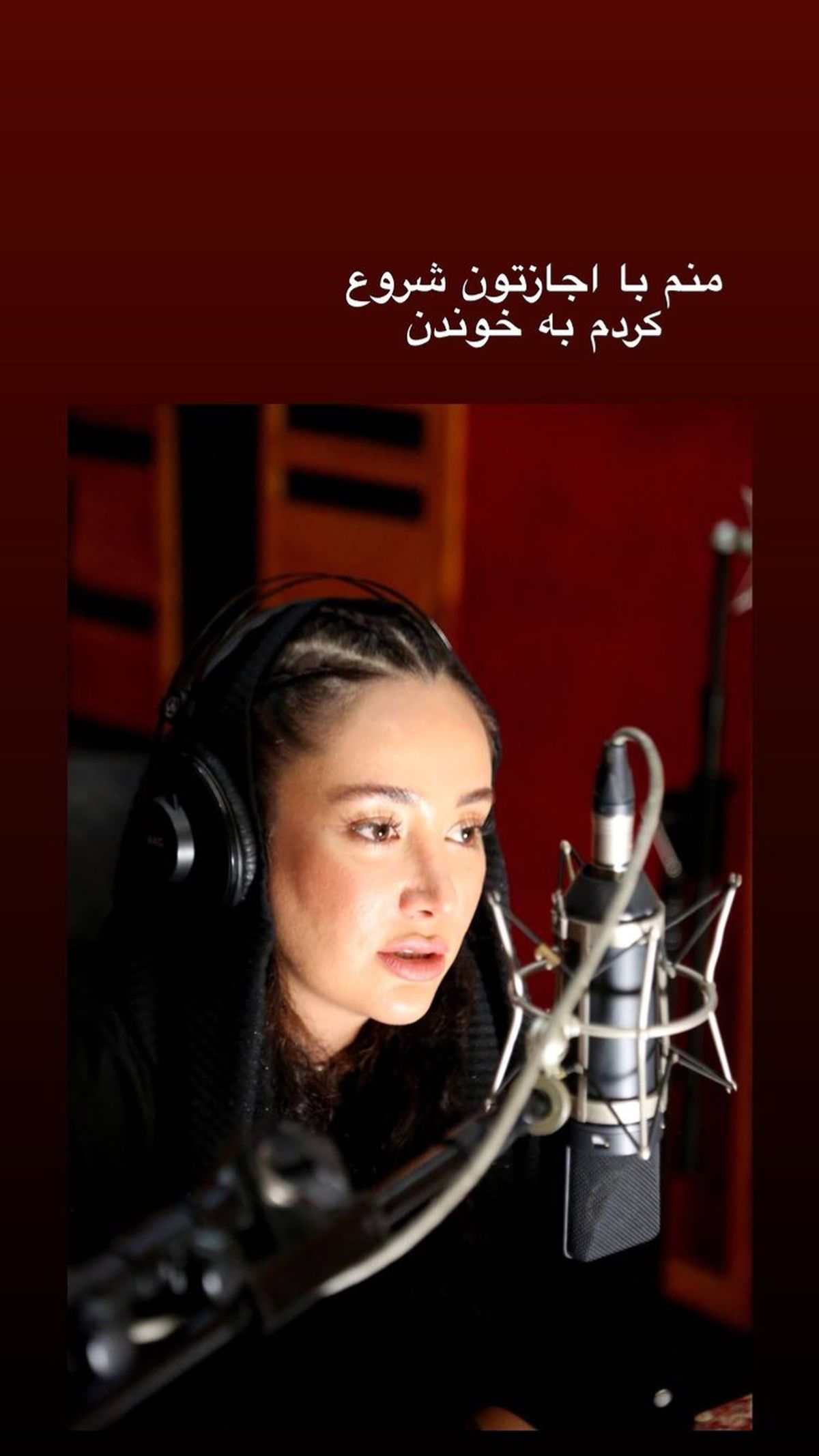 خوانندگی بهاره افشاری + عکس