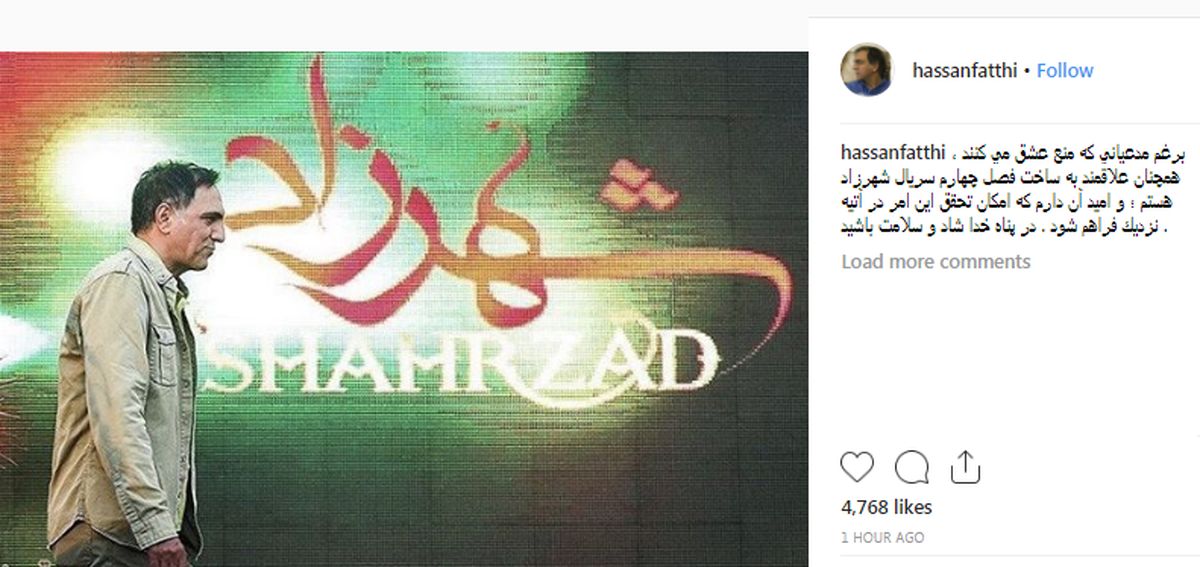 خبری خوش برای طرفداران سریال «شهرزاد» 