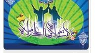 قرآن و رویداد غدیر