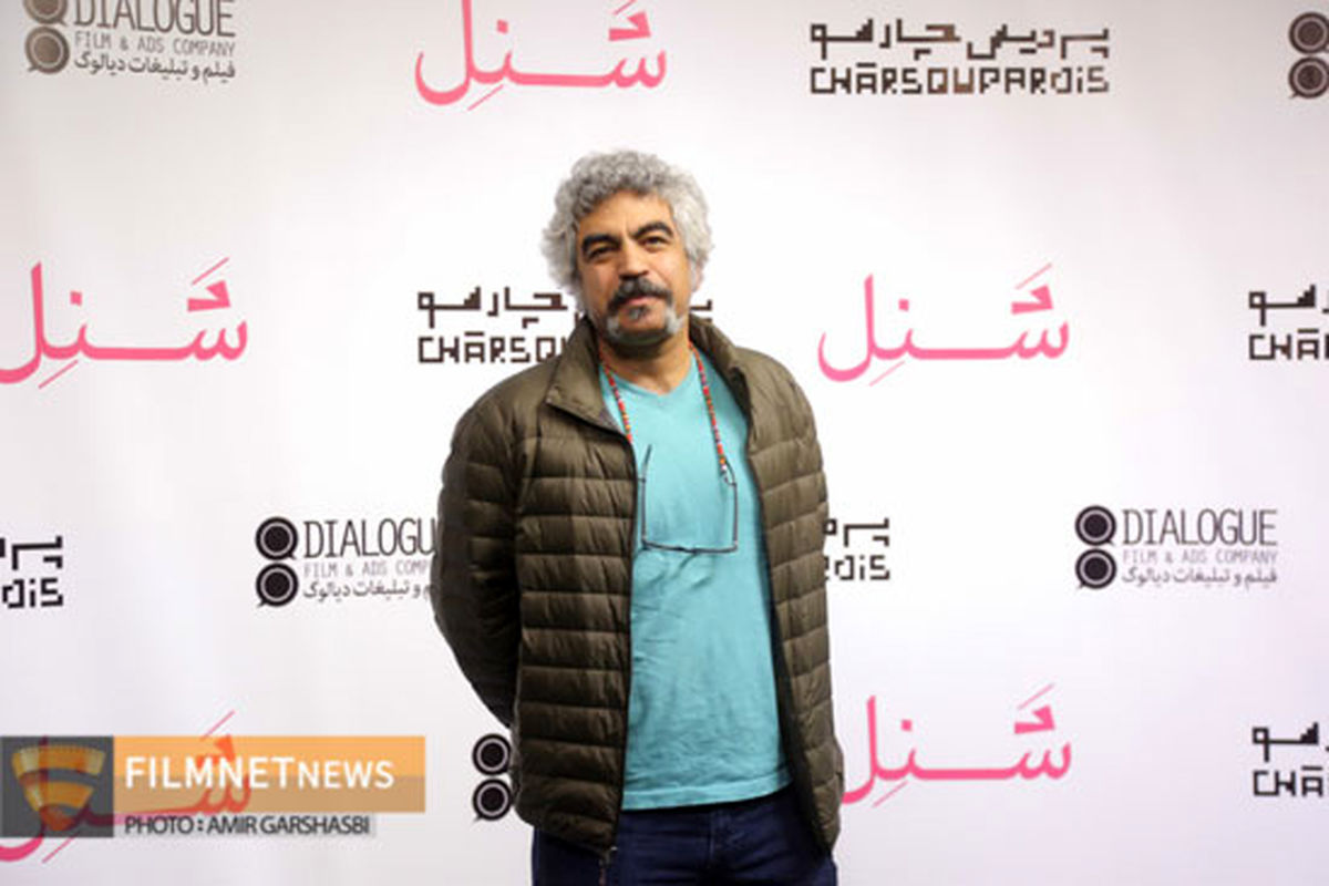 اکران خصوصی فیلم‌سینمایی شنل/عکس