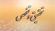 کمیسیون اقتصادی به تفحص از سازمان خصوصی‌سازی رای مثبت داد