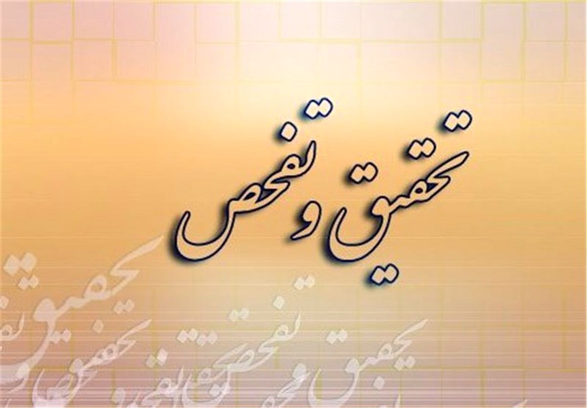 کمیسیون اقتصادی به تفحص از سازمان خصوصی‌سازی رای مثبت داد
