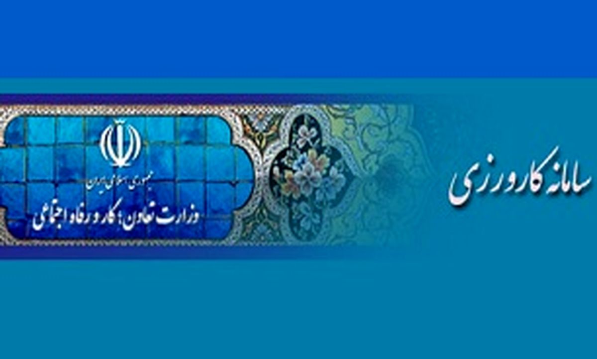 ثبت‌نام 60 هزار نفر از واجدین شرایط در سامانه کارورزی 