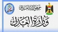 حکم اعدام 6 محکوم تروریستی در عراق اجرا شد