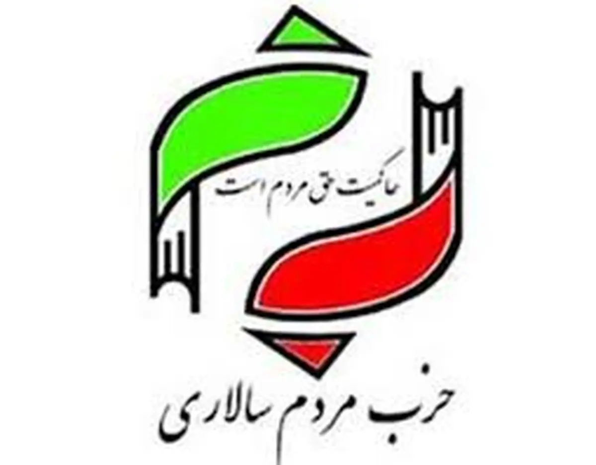 دوازدهمین کنگره حزب مردم سالاری آغاز شد