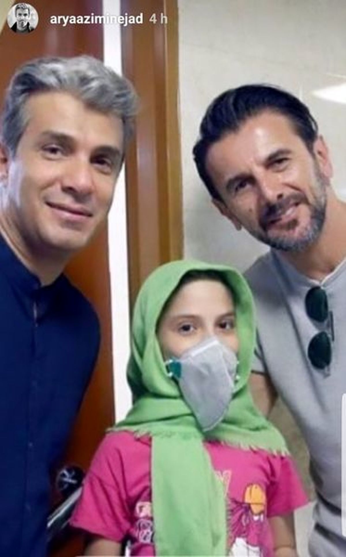 آریا عظیمی‌نژاد و امین حیایی در بیمارستان مفید 