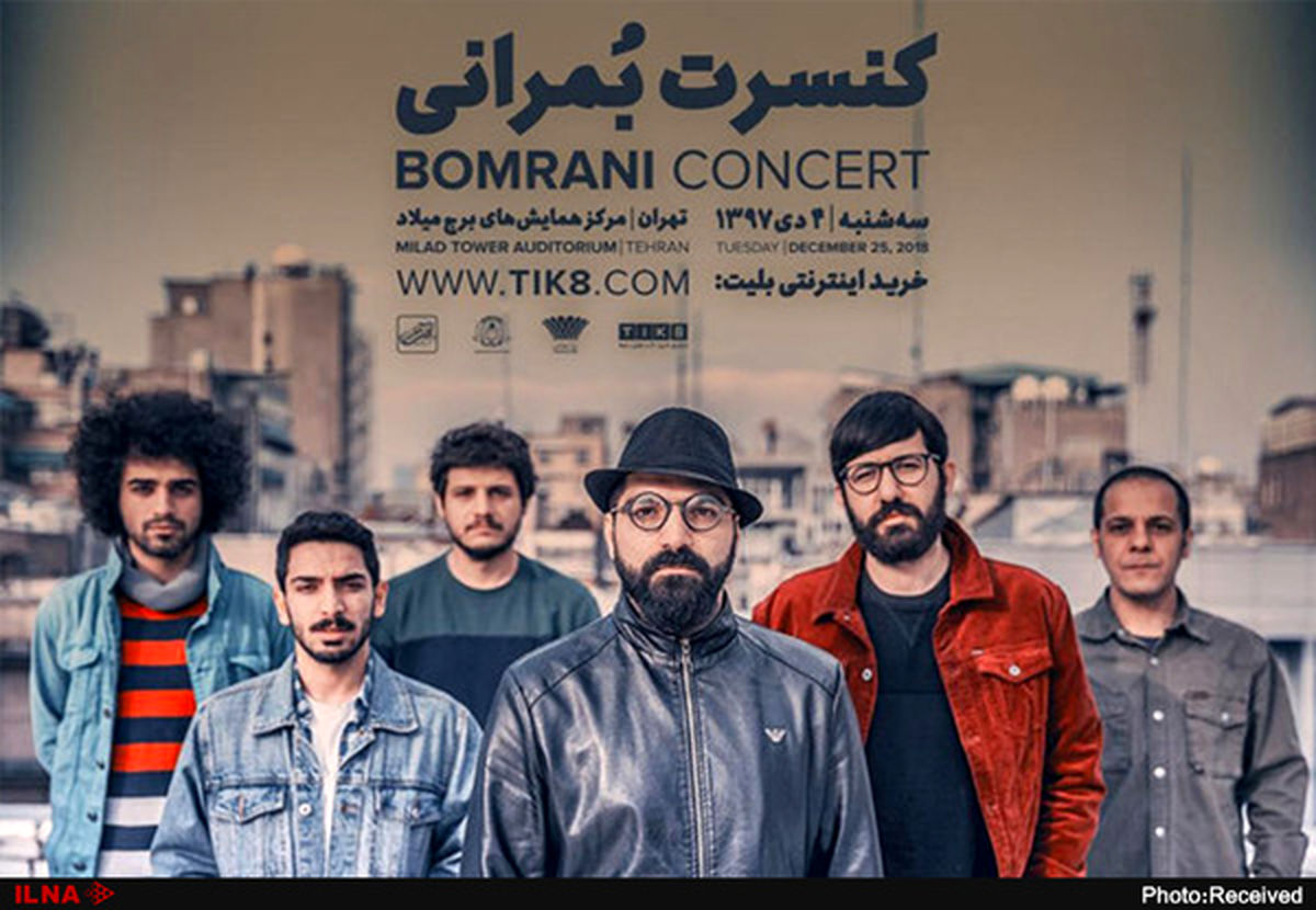«بمرانی» در برج میلاد روی صحنه می‌رود
