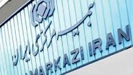 بیمه مرکزی آیین نامه اعطای نمایندگی فروش بیمه زندگی را ابلاغ کرد